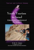 EBOOK : YOUTH TOURISM TO ISRAEL - Educational Experiences of the Diaspora